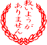 救いようがありません