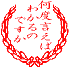 ²¿ÅÙ¸À¤¨¤Ðʬ¤«¤ë¤Î¤Ç¤¹¤«