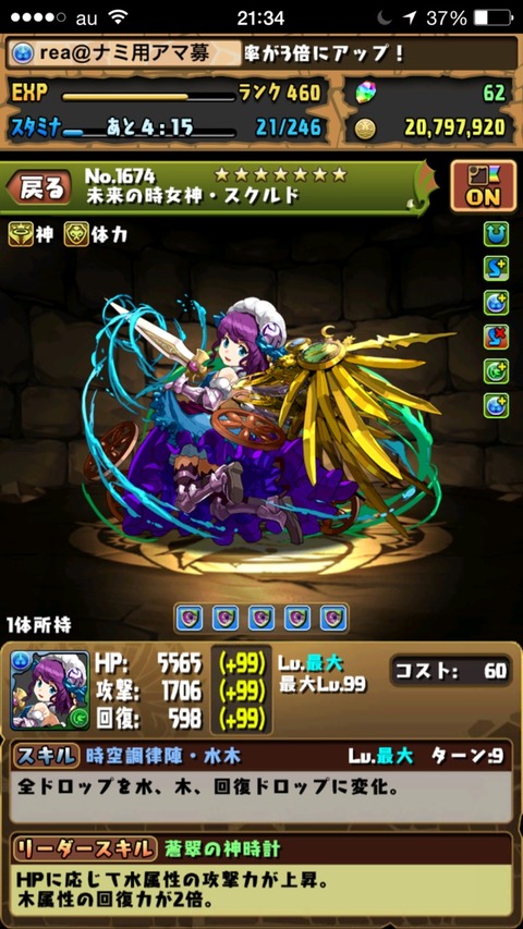 2015-11-06-21-34-40