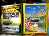 自衛隊土産