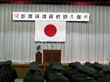 入隊式