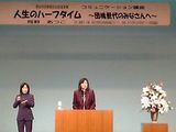 講演会