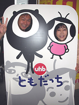 UHB局内で