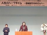 講演会