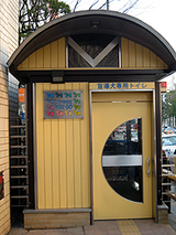 盲導犬専用トイレ!?