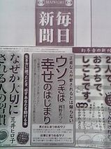毎日新聞広告
