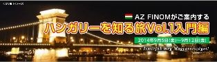 ツアーチラシ