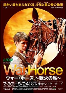 War Horse
