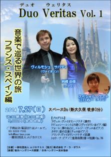 サバディJuly-27-2014