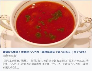 女子スパ