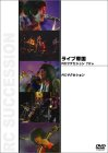 RCサクセション