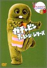ガチャピン