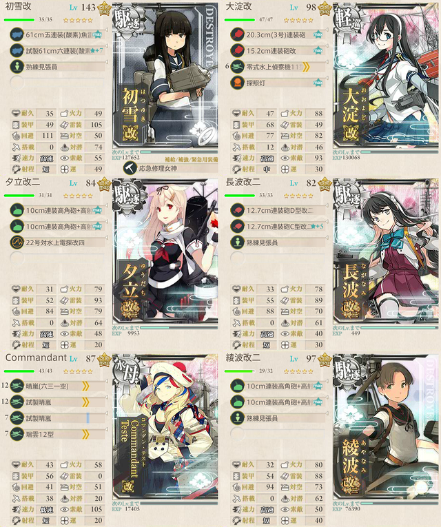 攻略編成_6-3福江堀り