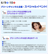 pic_category03_event01 (1)