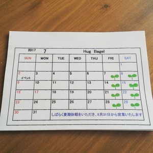 7月の営業予定表