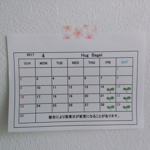 4月の営業予定表