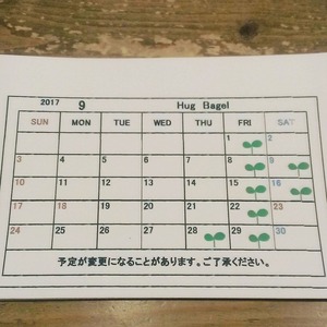 9月の営業予定表