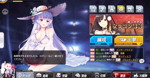 ケッコン8