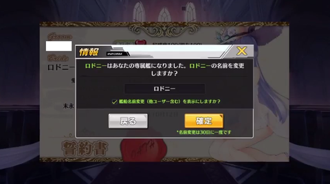 ケッコン7