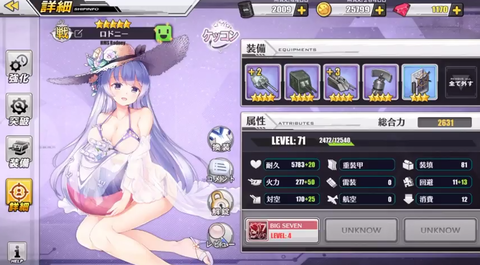 ケッコン11