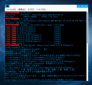 空き容量を増やす1