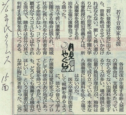 yagura