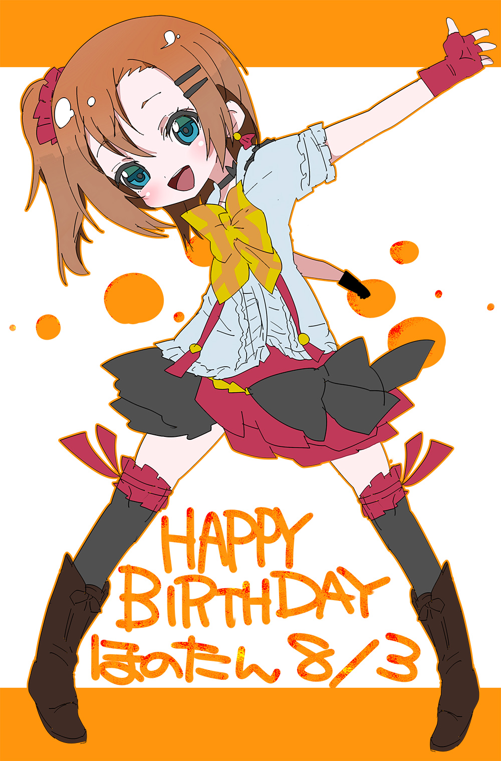ほのたん