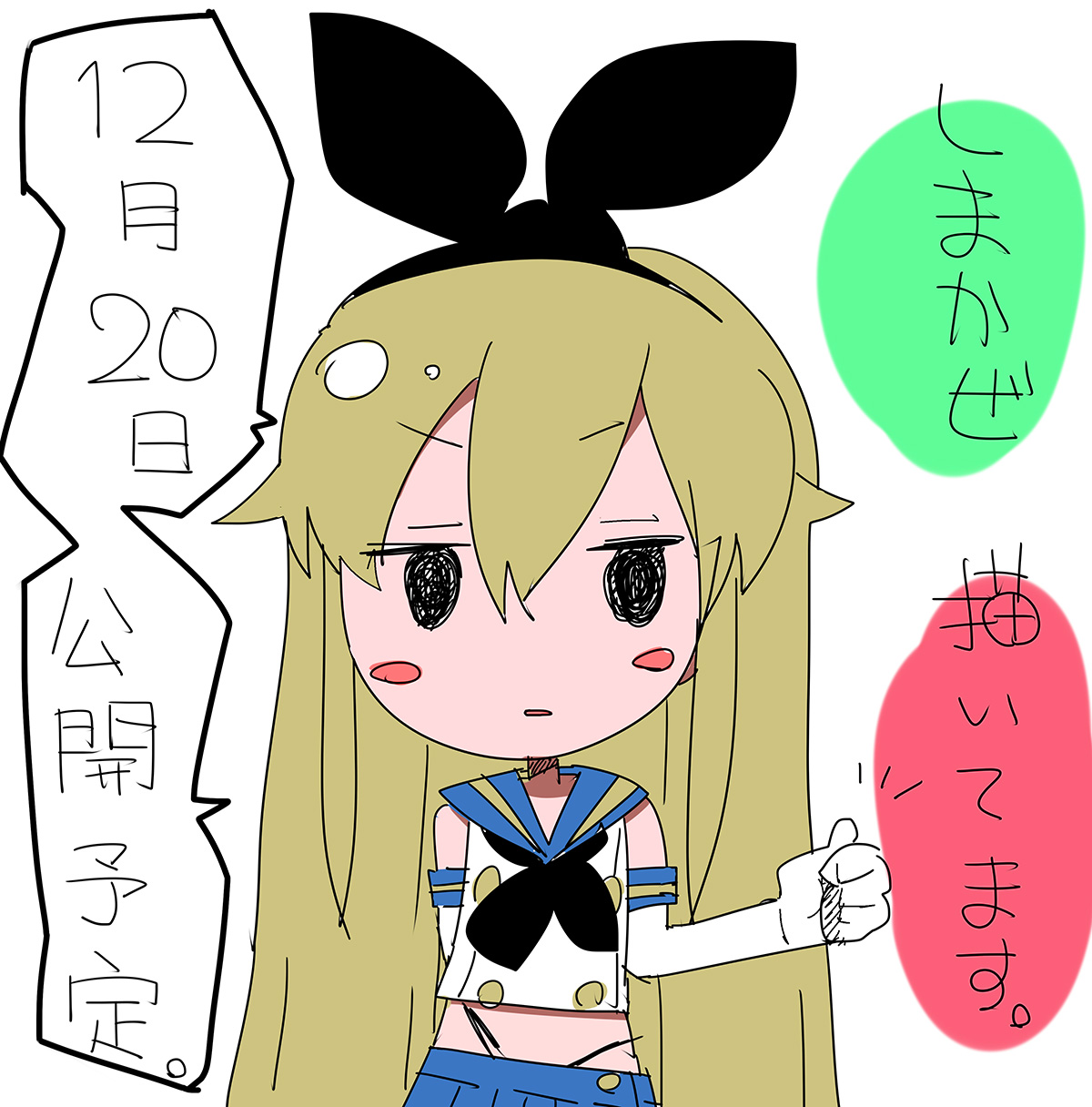 しまかーぜ