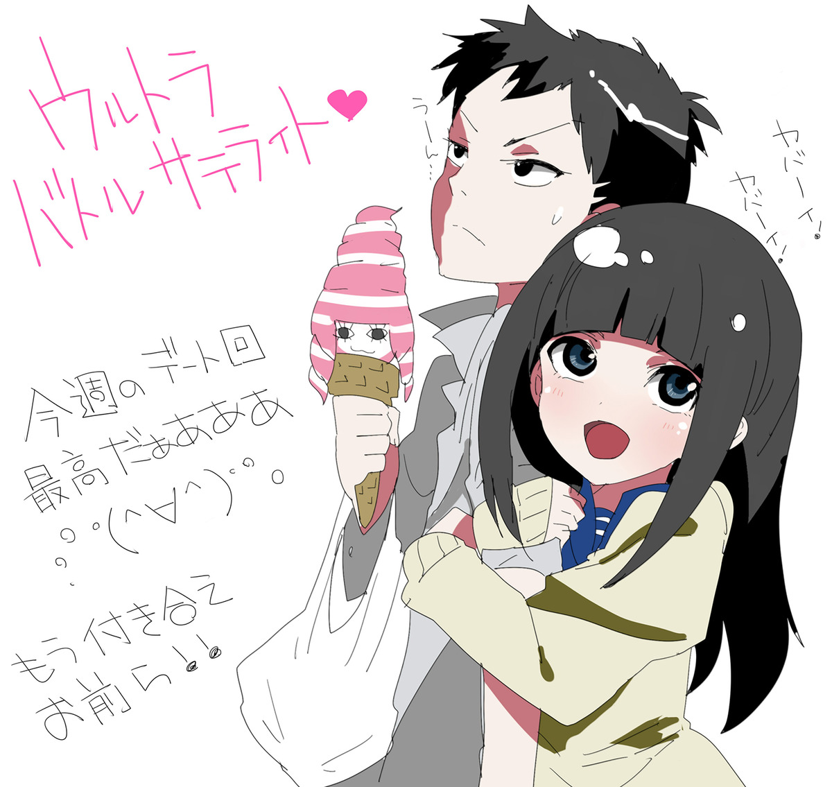 祭矢xももち