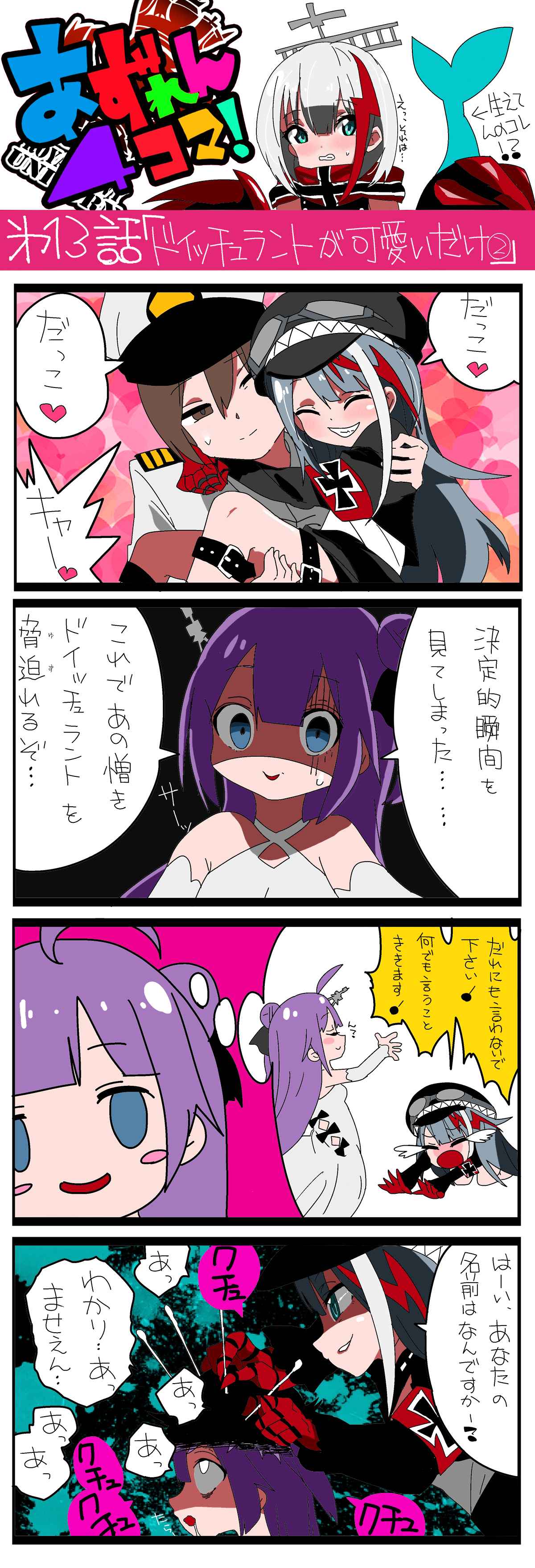 アズレンまんが13