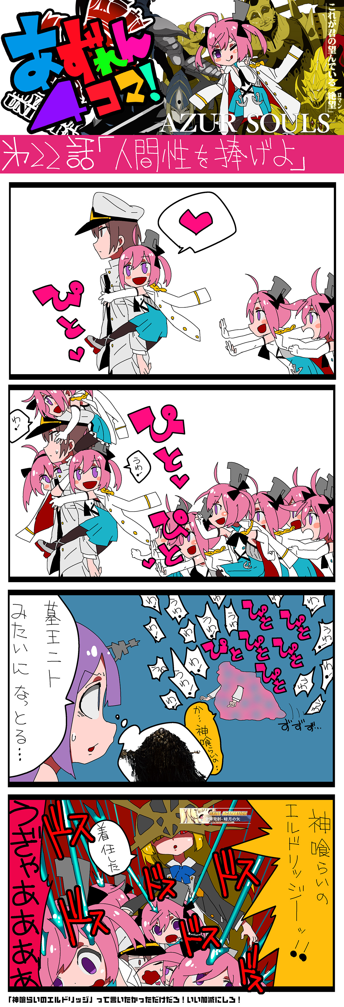 アズレンまんが22