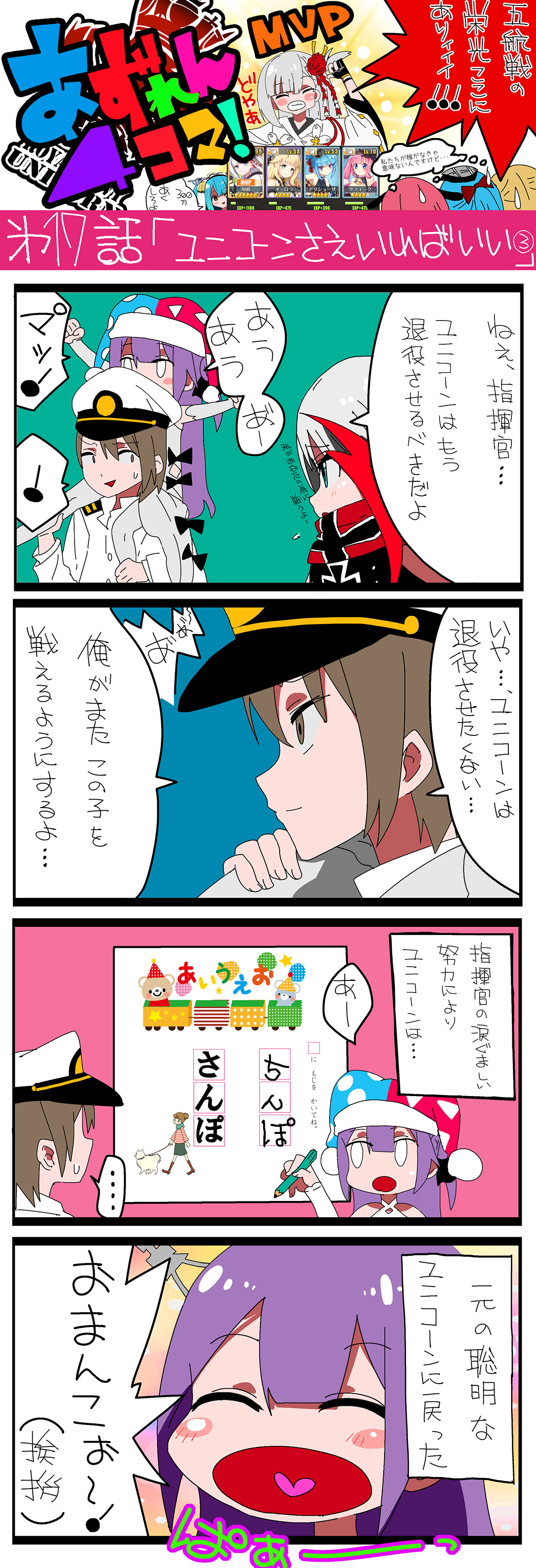 アズレンまんが17