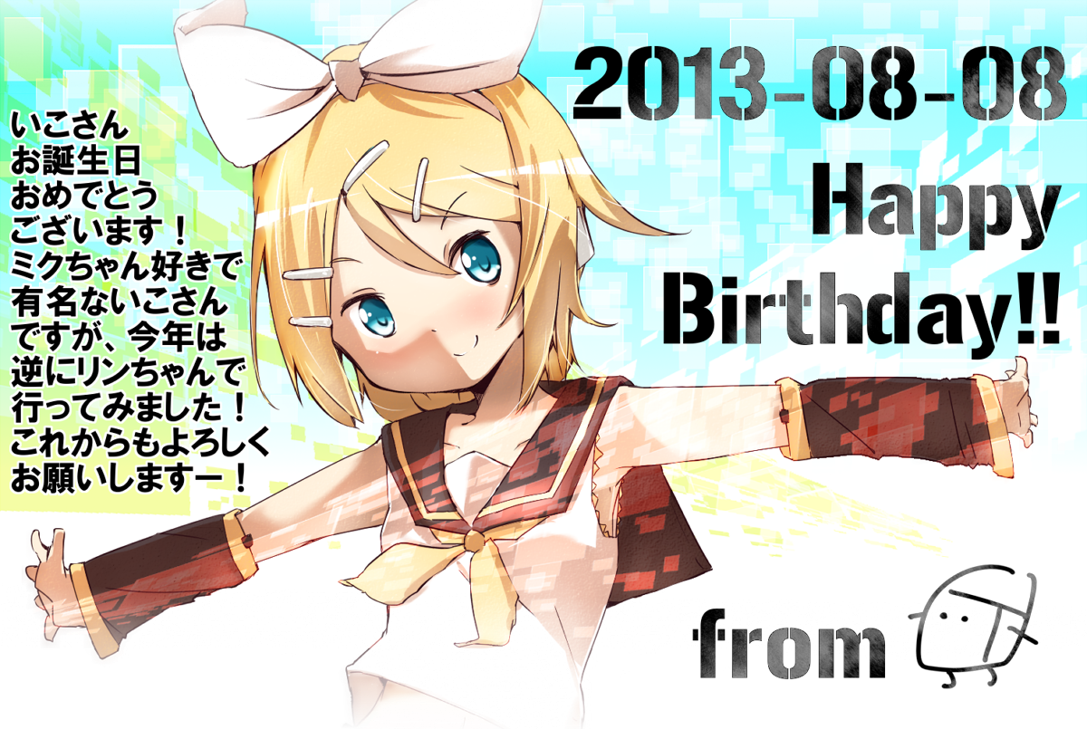 rin3