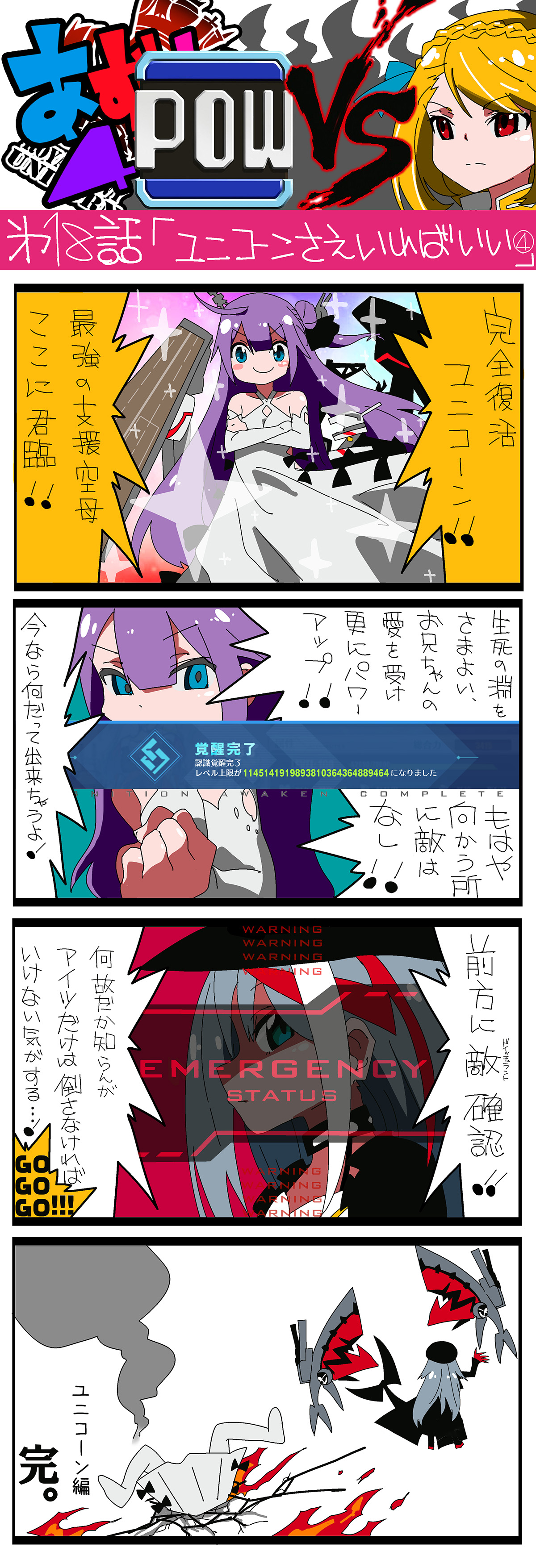 アズレンまんが18