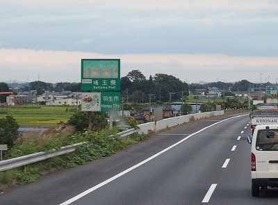 P8314013