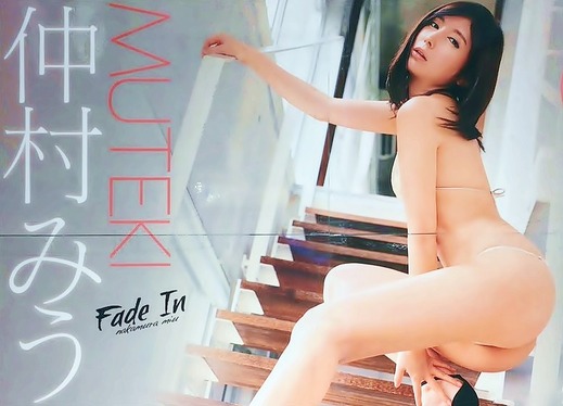 仲村みう AV