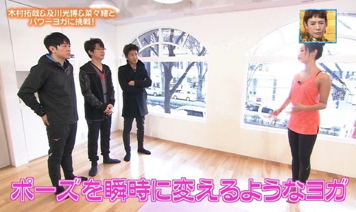 木村拓哉 菜々緒 及川光博 ぴったんこ