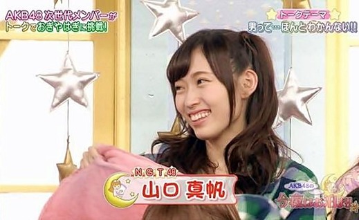 山口真帆
