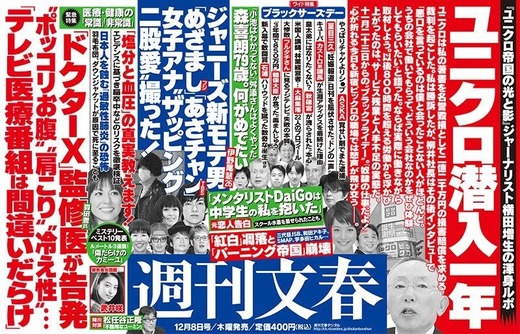 jani 1202 ugaki mikami