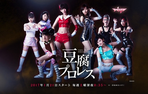 tofu puroresu akb48