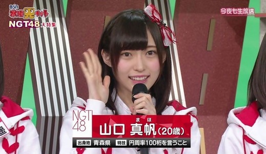 yamaguchi maho 1125 top