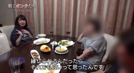 脱ぐオンナたち 尾上若葉 キャプ画 6