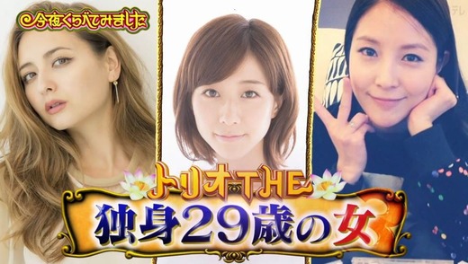 今夜くらべてみましたキャプ画