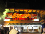 えびす2012-9