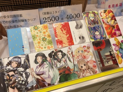 スリモバ