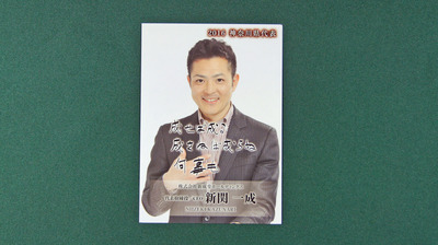 社長チップス04