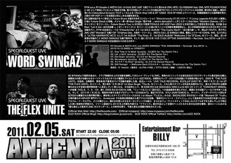 0205_ANTENNA_ura