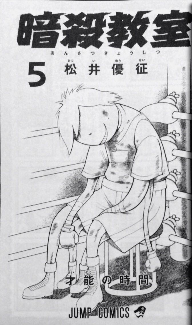 button-only@2x 松井優征(暗殺教室作者)は超イケメン!?素顔を調査、学歴や大学も考察いたします!!