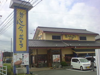 かつとき 1