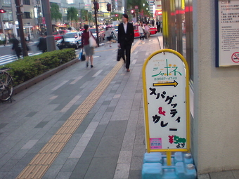 ジャポネ